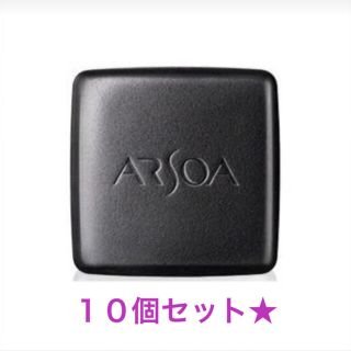 アルソア(ARSOA)のアルソアクイーンシルバー　135g  10個セット(洗顔料)