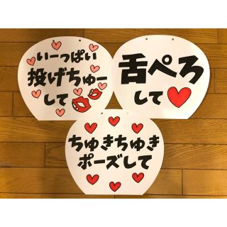 在庫処分】 カラーカンペうちわ「ずーっと好きでいれる魔法かけて ...