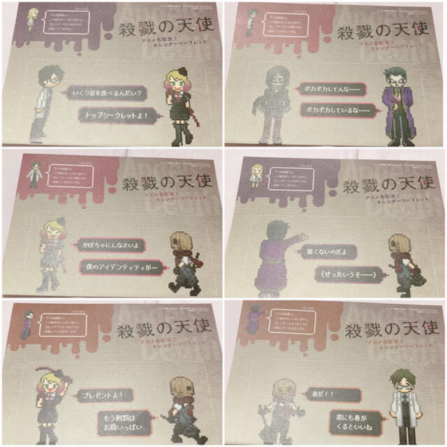 殺戮の天使 グッズセットの通販 By M S Shop ラクマ 殺戮の天使 グッズセットの通販 By M S Shop ラクマ