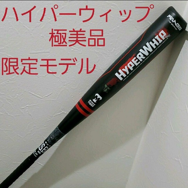 美津和タイガー(美津和タイガー) 一般軟式用金属バット HYPERWHIPの