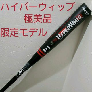 美津和タイガー（美津和タイガー） 一般軟式用金属バット HYPERWHIP(バット)