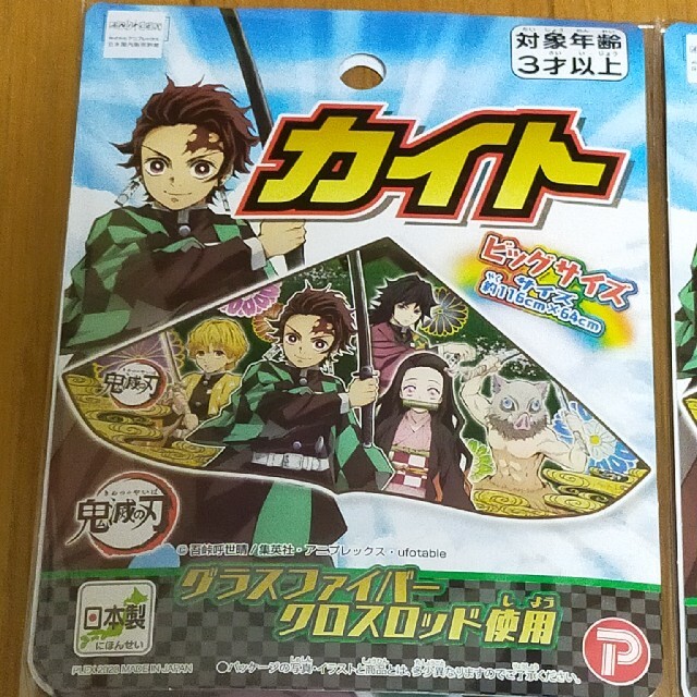 集英社(シュウエイシャ)の2個セット 鬼滅の刃 カイト 凧 エンタメ/ホビーのおもちゃ/ぬいぐるみ(キャラクターグッズ)の商品写真