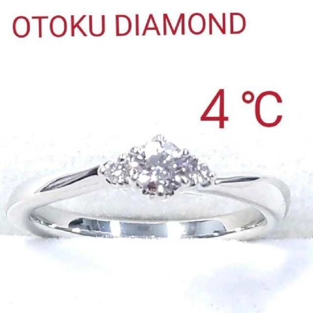 購入 ブログ ４℃ ダイヤモンド リング 0.15ct リング(指輪