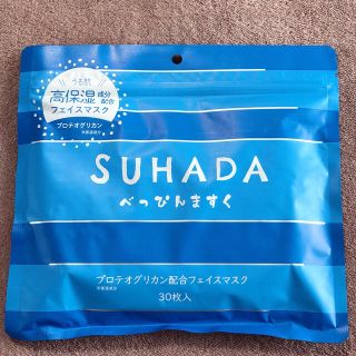 【SOI様専用】SUHADA べっぴんマスク 30枚入り(パック/フェイスマスク)