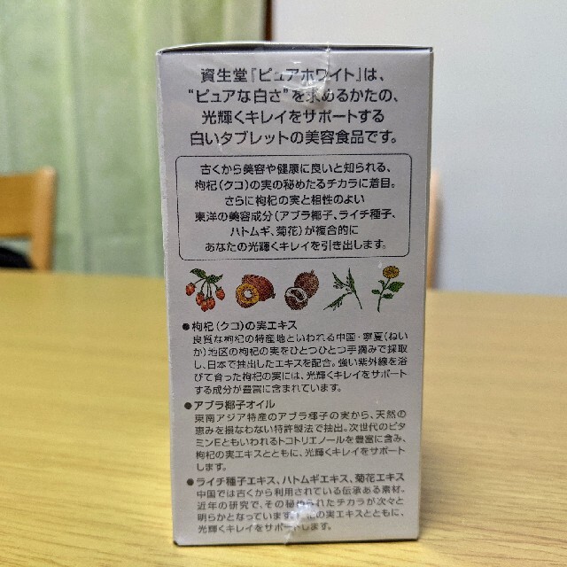 【新品未開封】資生堂　ピュアホワイト　タブレット　240粒×6箱セット 3