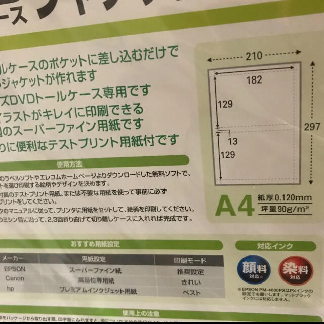 ELECOM(エレコム)のELECOM DVD ジャケットカード  標準ケース専用 A4 10枚入  新品 インテリア/住まい/日用品の収納家具(CD/DVD収納)の商品写真