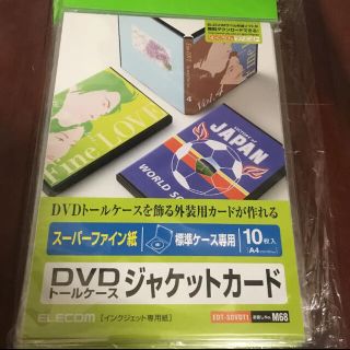 エレコム(ELECOM)のELECOM DVD ジャケットカード  標準ケース専用 A4 10枚入  新品(CD/DVD収納)