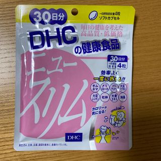 ディーエイチシー(DHC)の【MAJESTA1様専用】DHC ニュースリム　30日分(ダイエット食品)