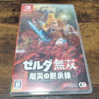 ニンテンドウ(任天堂)のゼルダ無双 厄災の黙示録 Switch(家庭用ゲームソフト)