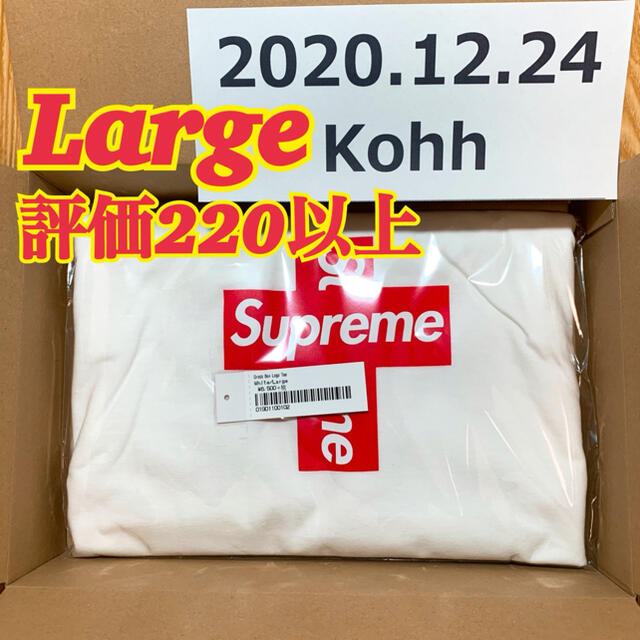 Supreme Cross Box Logo Tee