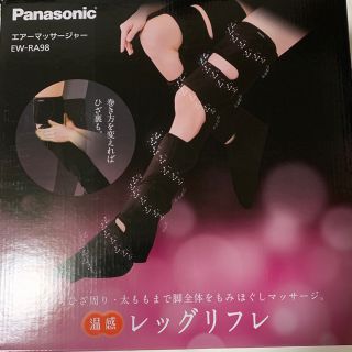 パナソニック(Panasonic)のPanasonic  レッグリフレ　エアマッサージャー　ブラウン　EW-RA98(フットケア)