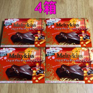 メイジ(明治)のmeiji 冬期限定 メルティーキッス くちどけブランデー＆オレンジ 4箱(菓子/デザート)