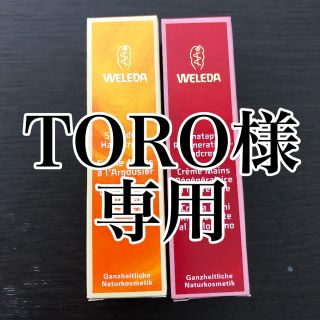 ヴェレダ(WELEDA)のWELEDA ネイチャーコクーン　ハンドクリームコレクション(ハンドクリーム)