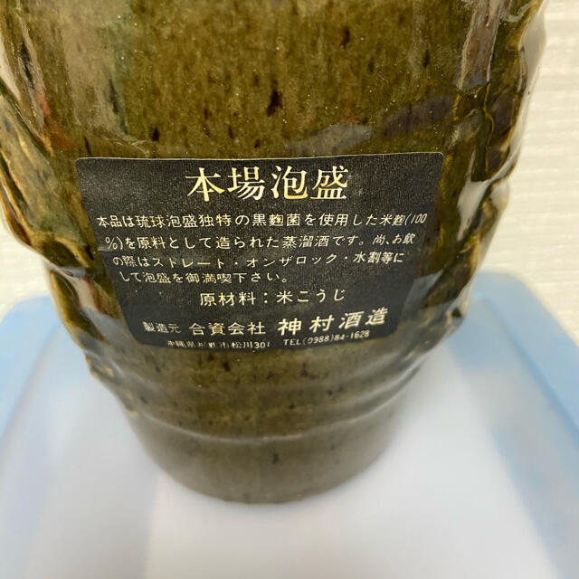 神村泡盛　古酒 食品/飲料/酒の酒(焼酎)の商品写真