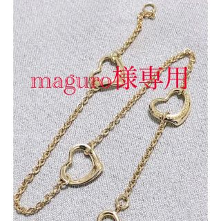 ティファニー(Tiffany & Co.)の 【【maguro様専用】ティファニー オープンハート  K18 ブレスレット (ブレスレット/バングル)