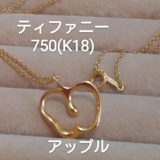 ティファニー(Tiffany & Co.)の1/3までお年玉お値下げ750(K18)/750(K18)刻印アップルネックレス(ネックレス)