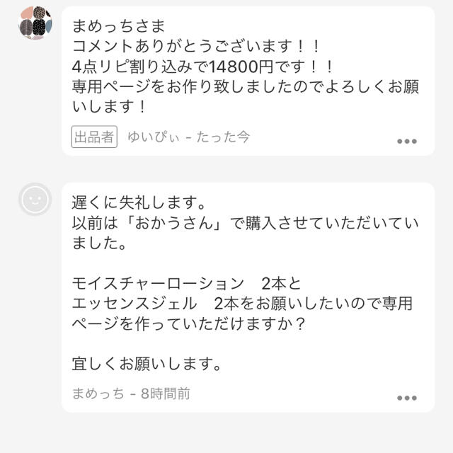 まめっちさま専用♡ | monsterdog.com.br