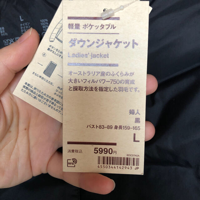 MUJI (無印良品)(ムジルシリョウヒン)の無印良品ポケッタブルダウンジャケット レディースのジャケット/アウター(ダウンジャケット)の商品写真