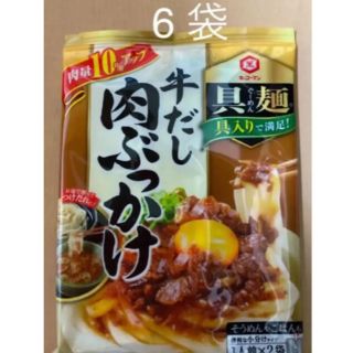 キッコーマン(キッコーマン)の牛だし肉ぶっかけ キッコーマン 6袋(レトルト食品)