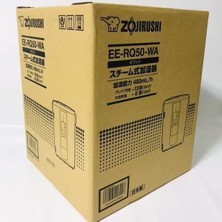 ゾウジルシ(象印)の象印 スチーム式加湿器 ホワイト EERQ50WA(加湿器/除湿機)