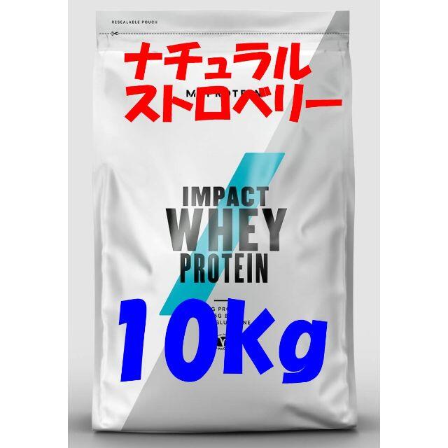 IMPACT WHEY PROTEIN ELITE ナチュラルストロベリー