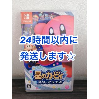 ニンテンドースイッチ(Nintendo Switch)の美品☆星のカービィ スターアライズ Switch(家庭用ゲームソフト)