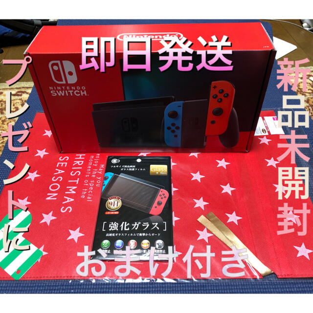 ★おまけ付★任天堂スイッチ 本体 Nintendo Switch 【即日発送】