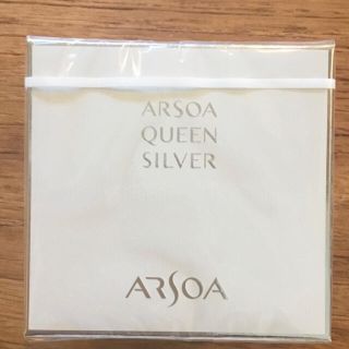 アルソア(ARSOA)のアルソアクイーンシルバー70g 新品(洗顔料)