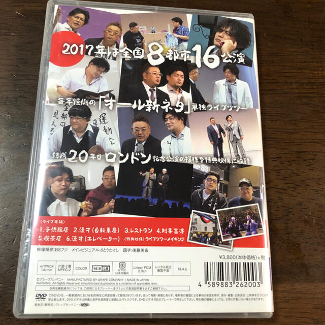 サンドウィッチマン ライブdvd 17の通販 By Sena S Shop ラクマ サンドウィッチマン ライブdvd 17の通販 By Sena S Shop ラクマ