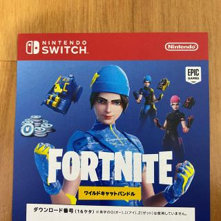 ニンテンドースイッチ(Nintendo Switch)のコードのみ　ワイルドキャットバンドル　フォートナイト　(家庭用ゲームソフト)