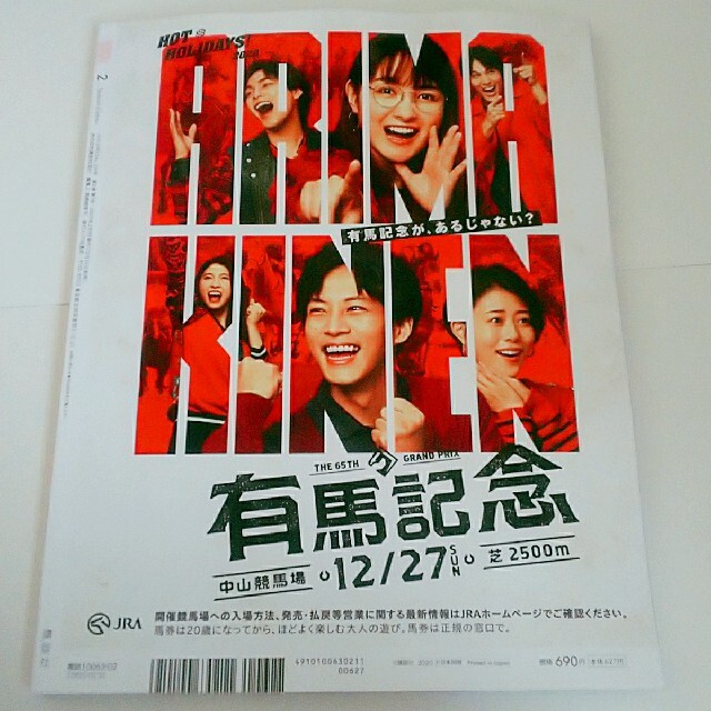 Johnny's(ジャニーズ)のViVi SPECIAL(ヴィヴィスペシャル) 2021年 02月号 エンタメ/ホビーの雑誌(その他)の商品写真