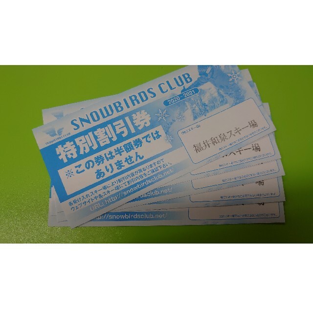 ■スノーバーズクラブ  特別割引券 5枚セット SNOWBIRDS CLUB■ チケットの施設利用券(スキー場)の商品写真