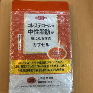 タイショウセイヤク(大正製薬)のコレステロールや中性脂肪が気になる方のカプセル(その他)