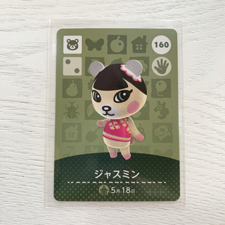 ニンテンドースイッチ(Nintendo Switch)の【あつ森】amiiboカード　ジャスミン(カード)