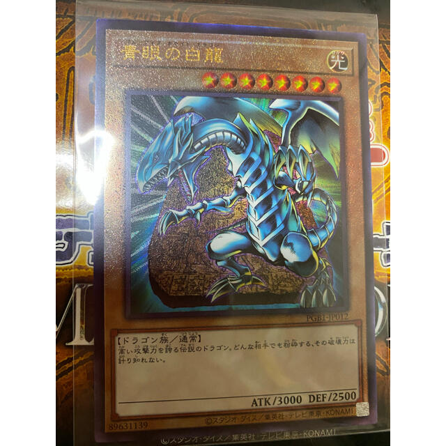 遊戯王 ブルーアイズホワイトドラゴン　レリーフ　ゴッドボックス