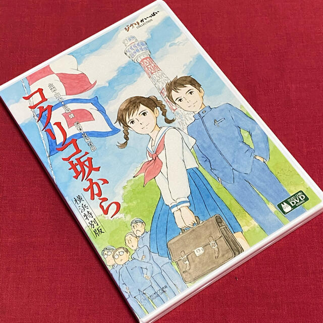 ジブリ 送料無料 スタジオジブリ コクリコ坂から 横浜特別版 Dvd3枚組 の通販 By Diamond ジブリならラクマ