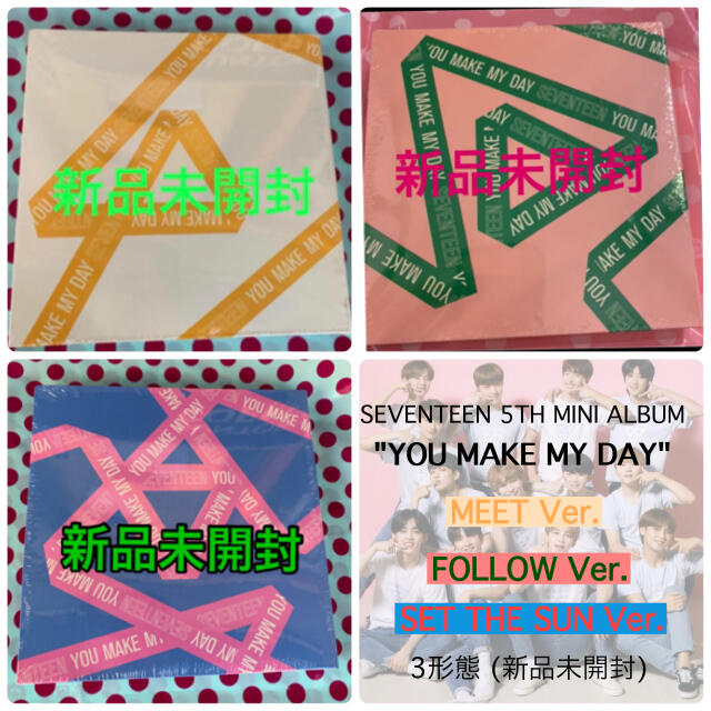 新品未開封♡即日発送♡お取り置きOK SEVENTEEN YMMD 3形態