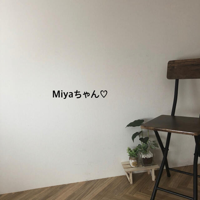 Miyaちゃん♡