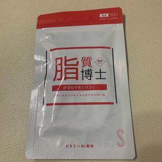 遺伝子博士 脂質博士(ダイエット食品)