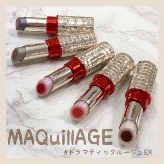 マキアージュ(MAQuillAGE)のMAQuillAGEドラマティックルージュEX♡【10】(口紅)