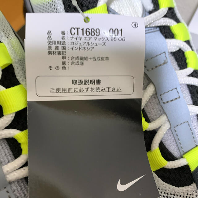 NIKE(ナイキ)のNIKE AIR MAX 95 OG NEON YELLOW メンズの靴/シューズ(スニーカー)の商品写真