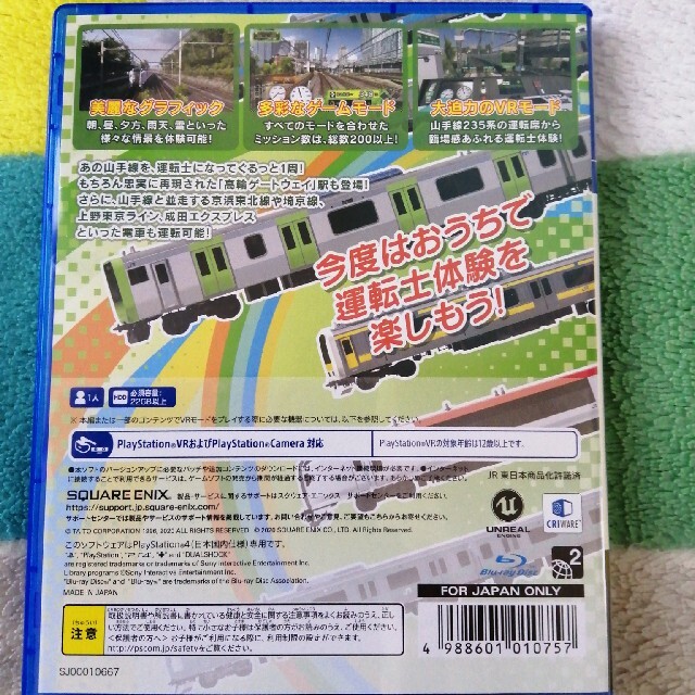 電車でGO!! はしろう山手線 PS4 エンタメ/ホビーのゲームソフト/ゲーム機本体(家庭用ゲームソフト)の商品写真
