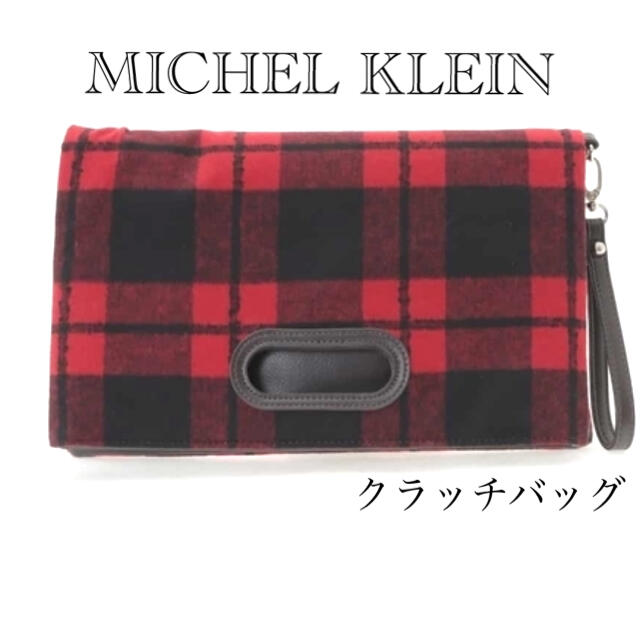 MICHEL KLEIN(ミッシェルクラン)のMICHEL KLEIN クラッチバッグ メンズのバッグ(セカンドバッグ/クラッチバッグ)の商品写真