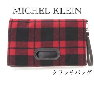 ミッシェルクラン(MICHEL KLEIN)のMICHEL KLEIN クラッチバッグ(セカンドバッグ/クラッチバッグ)