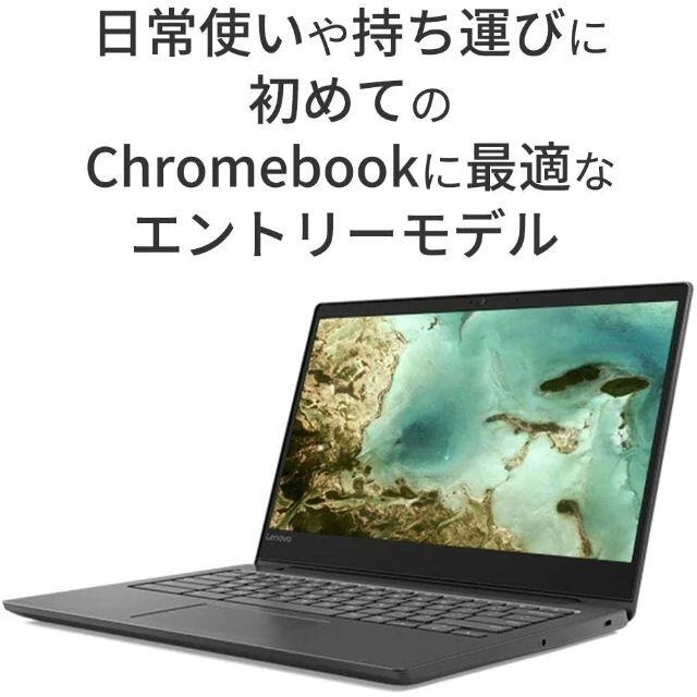 【新品・未開封】Lenovo ノートパソコン Chromebook S330
