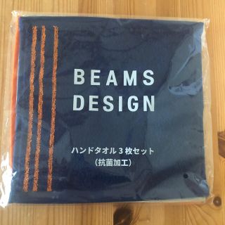 ビームス(BEAMS)のビームス　ハンドタオル3枚(タオル)