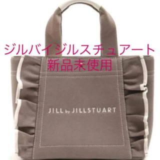 ジルバイジルスチュアート(JILL by JILLSTUART)のジルバイジルスチュアート フリルトートバッグ  モカ　小(トートバッグ)