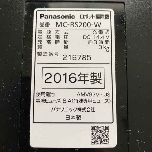 Panasonic MC-RS200-W RULO 2