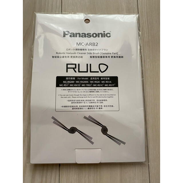 Panasonic MC-RS200-W RULO 3