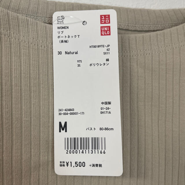 UNIQLO(ユニクロ)のUNIQLO リブボートネックT natural レディースのトップス(Tシャツ(長袖/七分))の商品写真